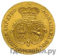 Дукат 1780 года  Петр Брион