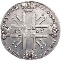 1 рубль 1727 года