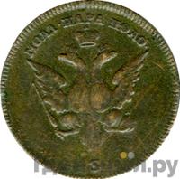 Пара - 3 денги 1771 года