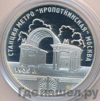 3 рубля 2005 года ММД
