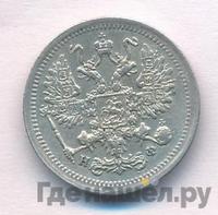 10 копеек 1881 года СПБ НФ