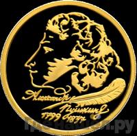 50 рублей 1999 года ММД