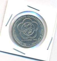 1 рубль 1985 года  Всемирный фестиваль молодежи и студентов Москва