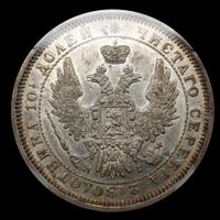 Полтина 1855 года СПБ НI