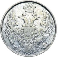 10 копеек 1838 года