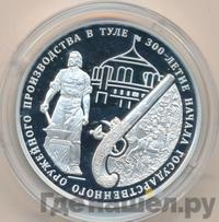 3 рубля 2012 года ММД