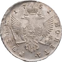 1 рубль 1751 года