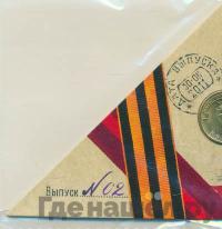 10 рублей 2011 года СПМД Города воинской славы