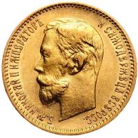 5 рублей 1900 года ФЗ