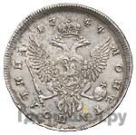 Полтина 1744 года