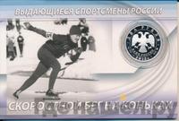 2 рубля 2012 года ММД