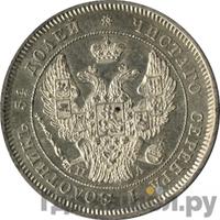 25 копеек 1846 года СПБ ПА