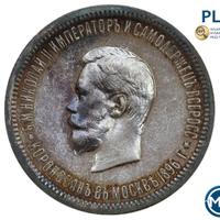 1 рубль 1896 года АГ Коронация Николая 2