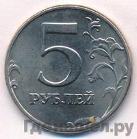5 рублей 1998 года