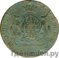 10 копеек 1773 года