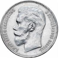 1 рубль 1897 года