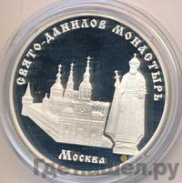 3 рубля 2003 года ММД