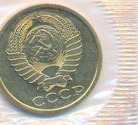 5 копеек 1986 года