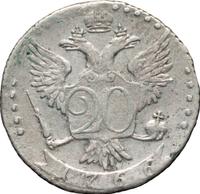 20 копеек 1766 года