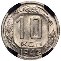 10 копеек 1942 года