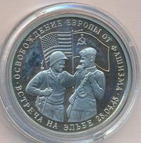 3 рубля 1995 года  Освобождение Европы от фашизма - Встреча на Эльбе