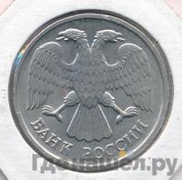 20 рублей 1992 года