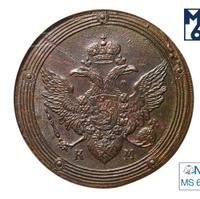 5 копеек 1807 года