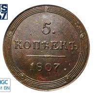 5 копеек 1807 года