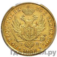 50 злотых 1819 года