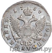 Полуполтинник 1754 года