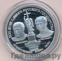 150 рублей 1991 года ЛМД