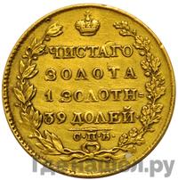 5 рублей 1824 года СПБ ПС