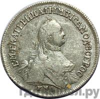 Полуполтинник 1764 года