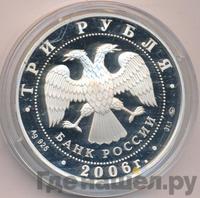 3 рубля 2006 года ММД