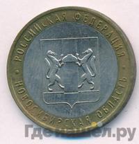 10 рублей 2007 года ММД