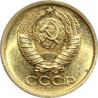 1 копейка 1977 года