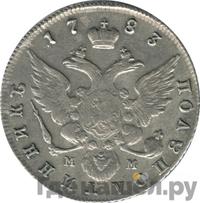 Полуполтинник 1783 года