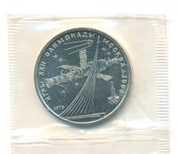 1 рубль 1979 года