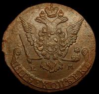 5 копеек 1777 года