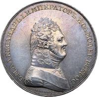 1 рубль 1807 года