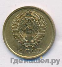 2 копейки 1985 года
