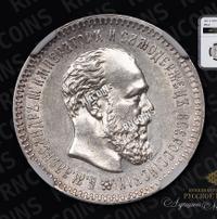 25 копеек 1891 года АГ