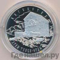 3 рубля 2014 года ММД