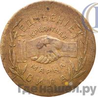 5 копеек 1922 года