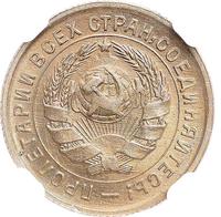 10 копеек 1933 года