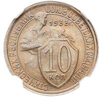 10 копеек 1933 года