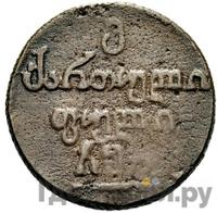 Бисти 1806 года  Для Грузии