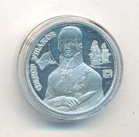 2 рубля 1994 года ММД