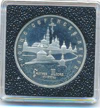 5 рублей 1993 года ЛМД