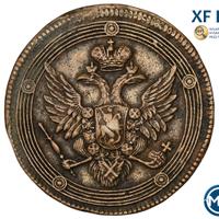 5 копеек 1806 года